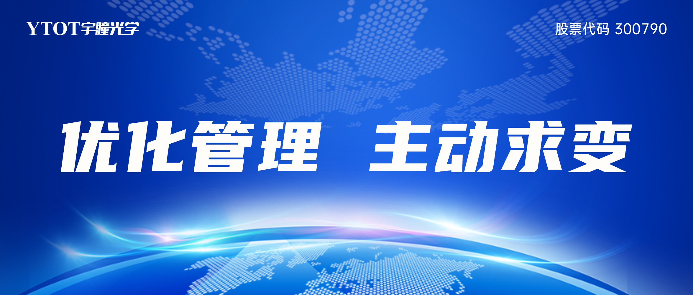 持续锻造铁军队伍：以严明纪律与高效执行迈向新征程