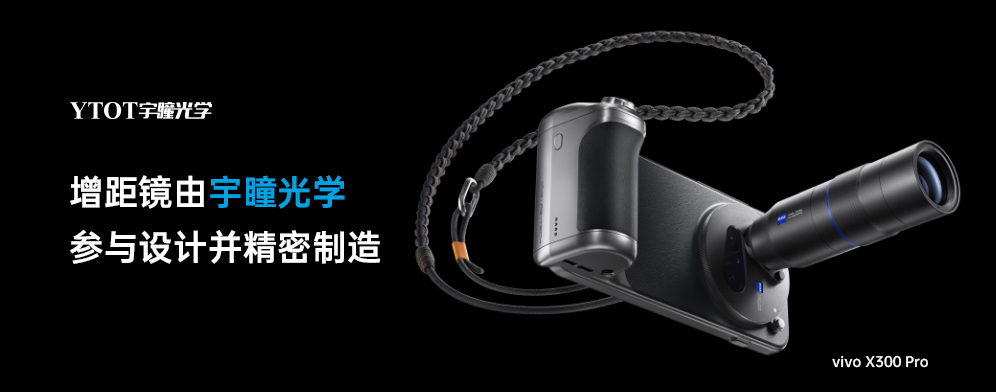 RB88：藏在旗舰手机里的“光学魔法师”